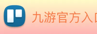 九游官方入口 Logo